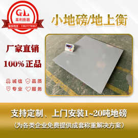 江西地磅秤與配料秤的應用與特點