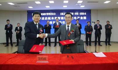 總投資約25億元！一綜合性實(shí)業(yè)投資集團(tuán)公司落戶平?jīng)? />
</a>
<span><a href=